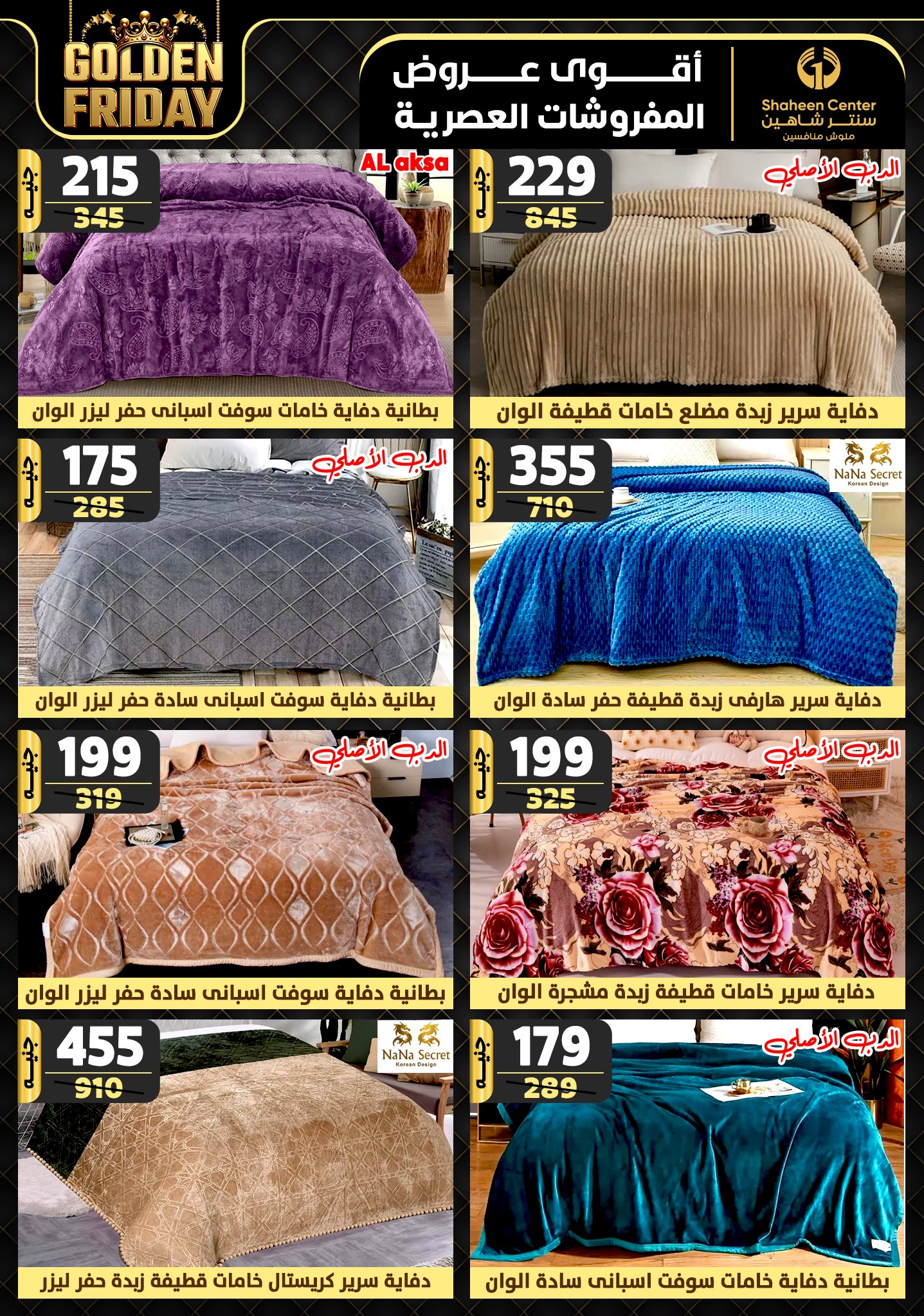 shaheen-center offers from 31oct to 6nov 2024 عروض سنتر شاهين من 31 أكتوبر حتى 6 نوفمبر 2024 صفحة رقم 101